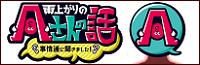 amiagari-Asan.png