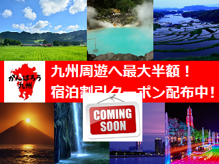 2016_kyusyu_furusatowariXX.png
