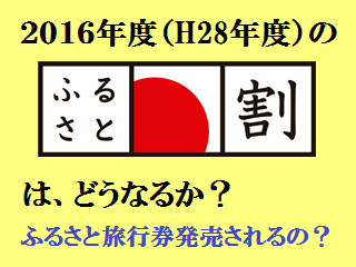 28furusato_01.png