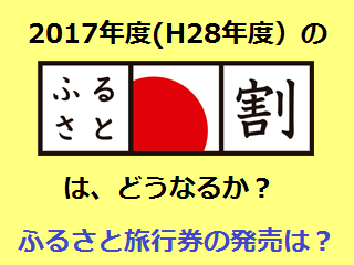 29furusato_01.png