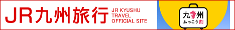 JR_Kyusyu.png