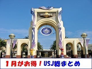 USJ_21.jpg