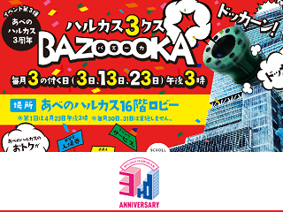 abeno-thanks.png
