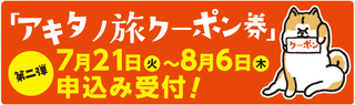 akita_11.png