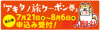akita_31.png