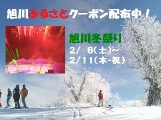 asahikawa_11.jpg
