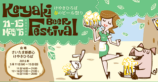 beer_2016_2.png
