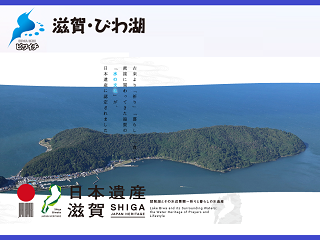 biwaichi-2017.png