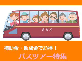 bus-zyosei2017.png