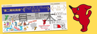 chiba_51.png