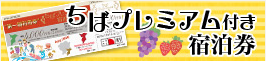 chiba_link.png