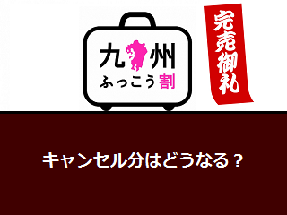 coupon_cancel.png