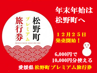ehime_20.png