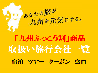 fukkouwari_sitelist.png