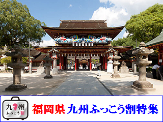 fukuoka_fukkouwari2807.png