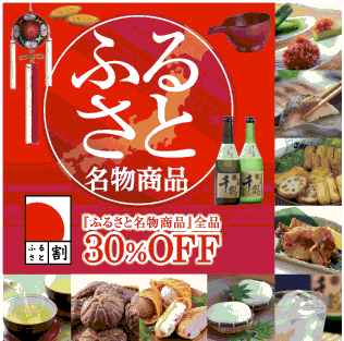 furusato_01.png