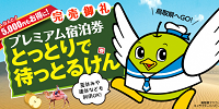 furusato_2015_01.png