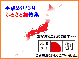 furusato_2803.png