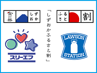 furusato_shizu_00.png