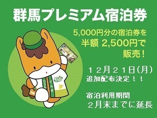 gunma_111.jpg