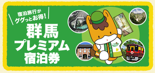 gunma_31.png