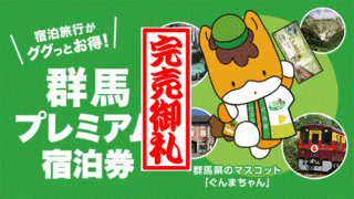 gunma_kanbai.gif