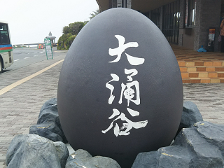 hakone-1.png