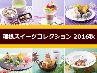 hakone_sweets.png