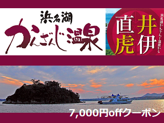 hamanako-2017.png