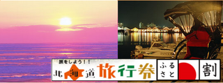 hokkaidou_50.png