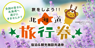 hokkaidou_62.png