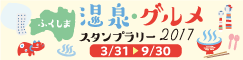 hukushima-243x60.png