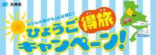 hyogo_31.png