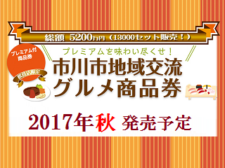ichikawa-2017.png