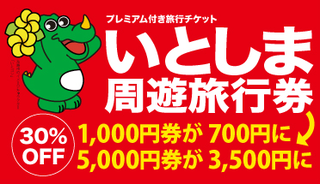 itoshima_00.png