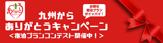jalan-arigatou.png