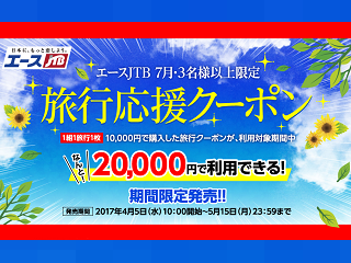 jtb-ouencoupon.png