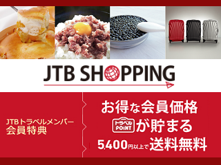 jtb-syopping.png