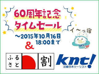 kinki_furusato.png