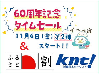 kinki_furusato2.png