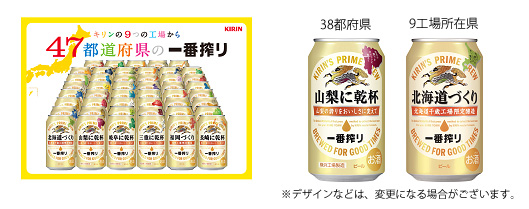 kirin-rurubu.png