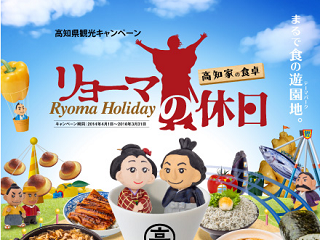 kouchi28_01.png