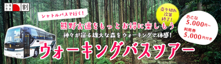 kumano_01.png