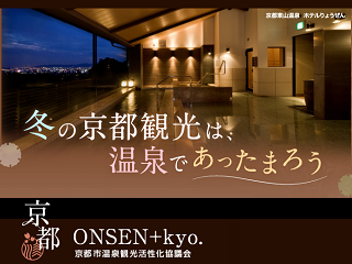 kyoto_onsen.png
