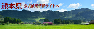 kyusyu_kumamoto.png