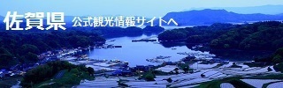 kyusyu_saga.jpg