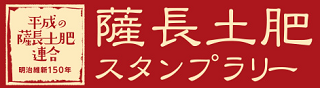 kyusyu_saga2.png
