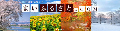 my-furusato.png