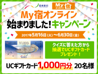 my-yado-nihon.png