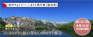 nagano_11.png